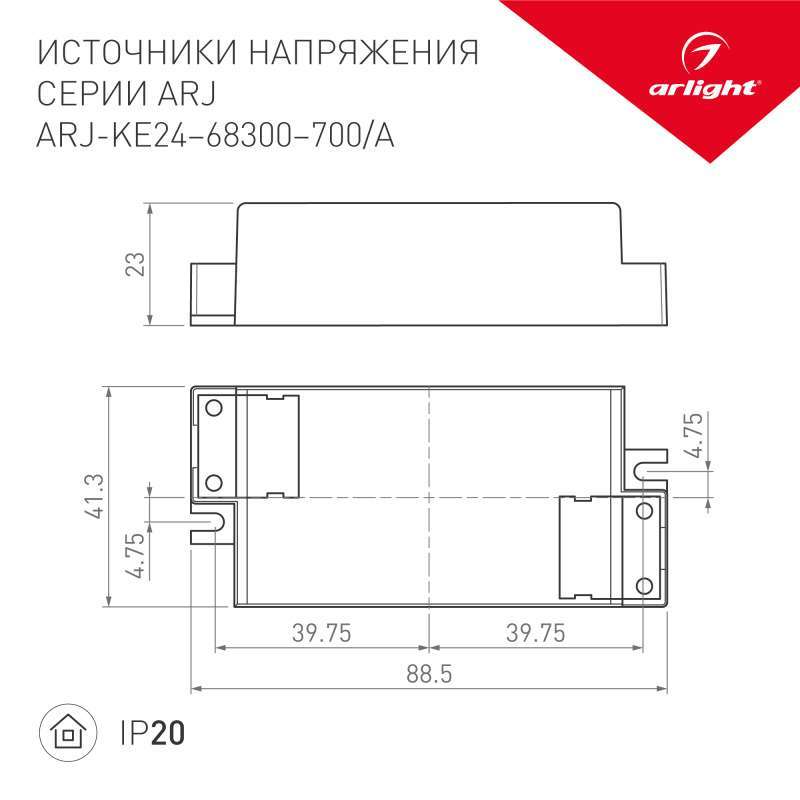 блок питания токовый (AC-DC) 350mA 21W 023449 ARJ-KE60350A  PFC пластик