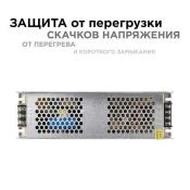 Блок питания (AC-DC) 24V 300W 03-101 Стандарт SLIM без вентилятора кожух