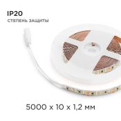 Светодиодная лента Белый дневной 2835 24V 18W/m 120Led/метр 00-313 PRO 10мм IP20 Светодиодная лента Белый дневной 2835 24V 18W/m 120Led/метр 00-313 PRO 10мм IP20