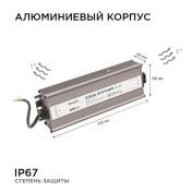 Блок питания (AC-DC) 12V 200W 03-107 Стандарт герм IP67 металл