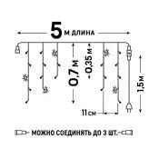 гирлянда БАХРОМА 15W Белый UL-00013131 ULD-B5007-300-TBK WHITE IP6 230V IP67 с эффектом мерцания