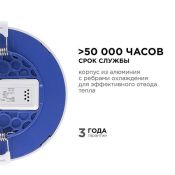 Встраиваемый светильник-панель  10W Белый 06-53 IP40 круглый белый
