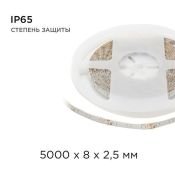 Светодиодная лента  Желтый 3528 12V  4.8W/m 60Led/метр герм (силикон) 05BL Стандарт 5м IP65 блистер