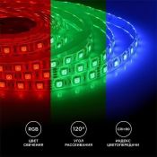 Светодиодная лента RGB 5050 12V 14.4W/m 60Led/метр герм (силикон) 00-12 Стандарт IP65
