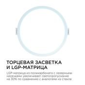 Встраиваемый светильник-панель  10W Белый 06-53 IP40 круглый белый