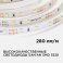 Светодиодная лента Белый 3528 12V  4.8W/m 60Led/метр 00-02 Стандарт 8мм