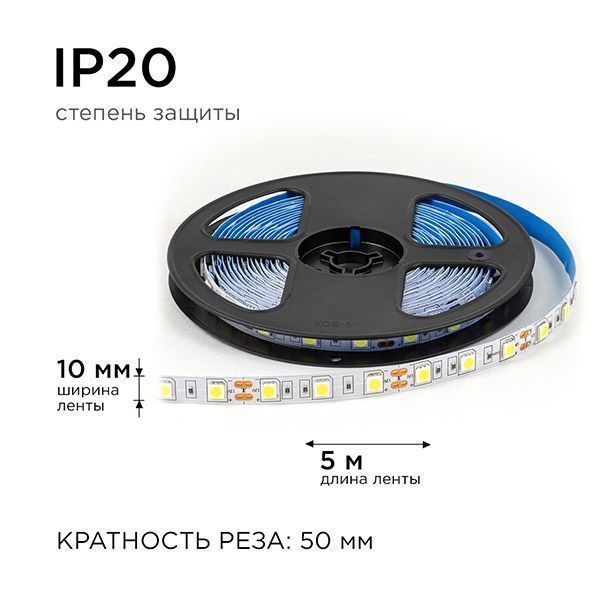 Светодиодная лента Белый 5050 12V 14.4W/m 60Led/метр LSE-270 Эконом 10мм IP20 Светодиодная лента Белый 5050 12V 14.4W/m 60Led/метр LSE-270 Эконом 10мм IP20