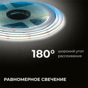 Светодиодная лента Белый дневной COB 24V 15W/m 560Led/метр 00-484 PRO 8мм IP20 10м