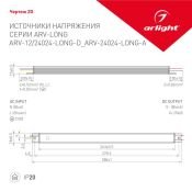 Блок питания (AC-DC) 12V   24W 026418(1)  ARV-12024-LONG-D  IP20 металл