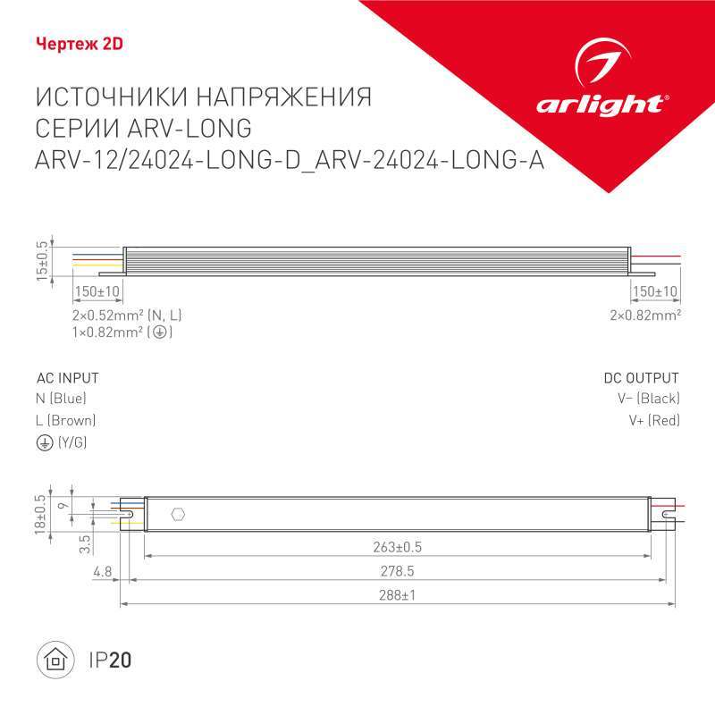 Блок питания (AC-DC) 12V   24W 026418(1)  ARV-12024-LONG-D  IP20 металл