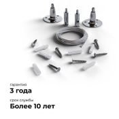 Комплект подвесов  06-204 для шинопровода 1500 мм серебристый