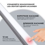 Микродиммер 04-43 (12/24V, 36/72W)