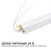Блок питания (AC-DC) 24V  72W 03-98 Стандарт Super SLIM IP20 металл