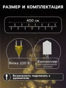 гирлянда НИТЬ Белый теплый с насадками «Звёздочка» 4м прозрачная нить, 20 LED IP20  220 В