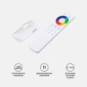 Контроллер RGBW 04-48 (12-24V, 192-384W) с пультом