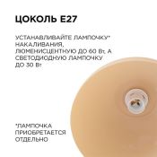 Подвесной светильник без лампы НСБ 21-60-232 1x60W E27 &quot;Кэнди&quot; фигурный белый/бежевый