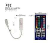 Контроллер 04-40 RGBW 12/24V 96/192W для ленты