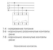 Реле контроля наличия, асимметрии и чередования фаз CKF-BT  ЕА04.002.004