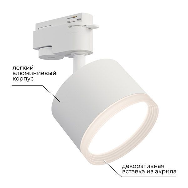 Трековый светильник однофазный под лампу GX53 Nimbus на шинопровод белый 16-89 Apeyron Трековый светильник однофазный под лампу GX53 Nimbus на шинопровод белый 16-89 Apeyron