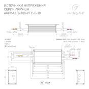 Блок питания (AC-DC) 24V 100W 030284 ARPV-UH24100-PFC-0-10V герм IP67 металл