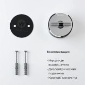Ретро выключатель пластиковый WERKEL RETRO Vintage W5822054 серебро матовый/хром 4положения