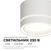 Накладной светильник Apeyron без лампы 16-120 Ray GX53 цилиндр белый