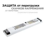 Блок питания (AC-DC) 24V 300W 03-73 PRO SLIM без вентилятора кожух