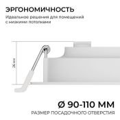 Встраиваемый светильник-панель  10W Белый-MIX 06-161 3 CCT IP44 круглый белый