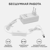 сетевой адаптер (AC-DC)  12V  2.0A 24W 03-18 Apeyron белый корпус с выключателем IP44
