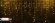 гирлянда БАХРОМА   9W  Желтый, RL-i3*0.9F-CW/Y,  белый провод 3*0,9 м., соединяемая, 220V, 144 Led, IP65, мерцание
