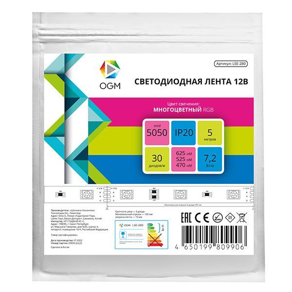 Светодиодная лента RGB 5050 12V  7.2W/m 30Led/метр LSE-280 Эконом IP20 Светодиодная лента RGB 5050 12V  7.2W/m 30Led/метр LSE-280 Эконом IP20