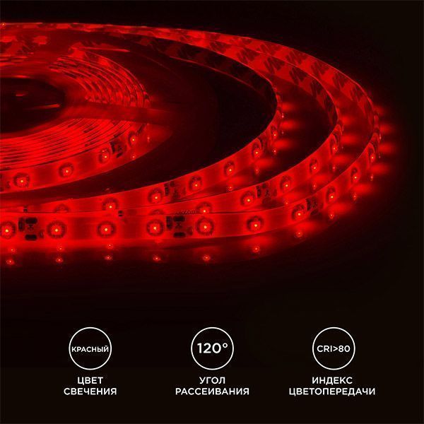 Светодиодная лента  Красный 3528 12V  4.8W/m 60Led/метр герм (силикон) 00-04 Стандарт IP65 Светодиодная лента  Красный 3528 12V  4.8W/m 60Led/метр герм (силикон) 00-04 Стандарт IP65