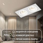 Встраиваемый светильник без лампы DENKIRS HALO DK2062-WH 2xGU10 белый прямоугольный