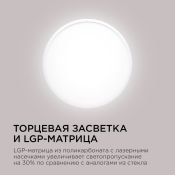 Накладной светильник  28W Белый дневной 18-130 SPIN 300х25 круглый накладной белый IP40
