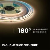 Светодиодная лента Белый теплый COB 24V 12W/m 320Led/метр 00-381 PRO 8мм IP20