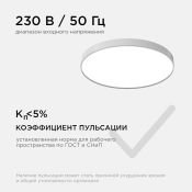 Накладной светильник  20W Белый дневной 18-142 SPA 250х30мм круглый накладной белый IP54