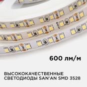 Светодиодная лента Белый дневной 3528 12V  9.6W/m 120Led/метр 00-143 Стандарт 8мм Светодиодная лента Белый дневной 3528 12V  9.6W/m 120Led/метр 00-143 Стандарт 8мм