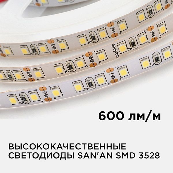 Светодиодная лента Белый дневной 3528 12V  9.6W/m 120Led/метр 00-143 Стандарт 8мм Светодиодная лента Белый дневной 3528 12V  9.6W/m 120Led/метр 00-143 Стандарт 8мм