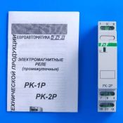Электромагнитное (промежуточное) реле PK-2P/UN 230V ЕА06.001.009