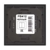 пульт-радиопередатчик nooLite PB-212 черный