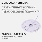Накладной светильник  28W Белый дневной 18-130 SPIN 300х25 круглый накладной белый IP40