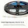 Светодиодная лента Белый дневной 2835 12V  4.8W/m 60Led/метр LSE-247 8мм IP20