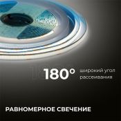 Светодиодная лента Белый дневной COB 24V 10W/m 312Led/метр 00-394 PRO 8мм IP20