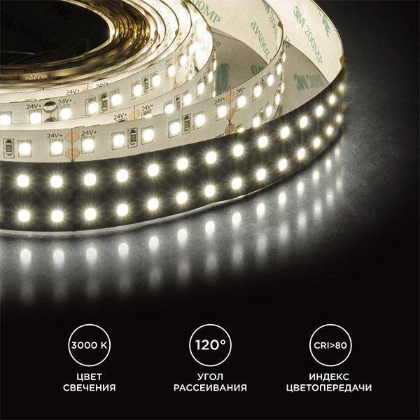 Светодиодная лента Белый теплый 2835 24V 42W/m 240Led/метр 00-306 PRO 30мм IP20 Светодиодная лента Белый теплый 2835 24V 42W/m 240Led/метр 00-306 PRO 30мм IP20