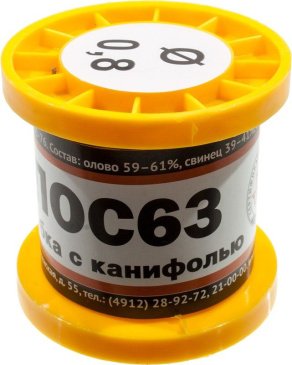 Припой   0.8мм  100гр ПОС-63 с канифолью