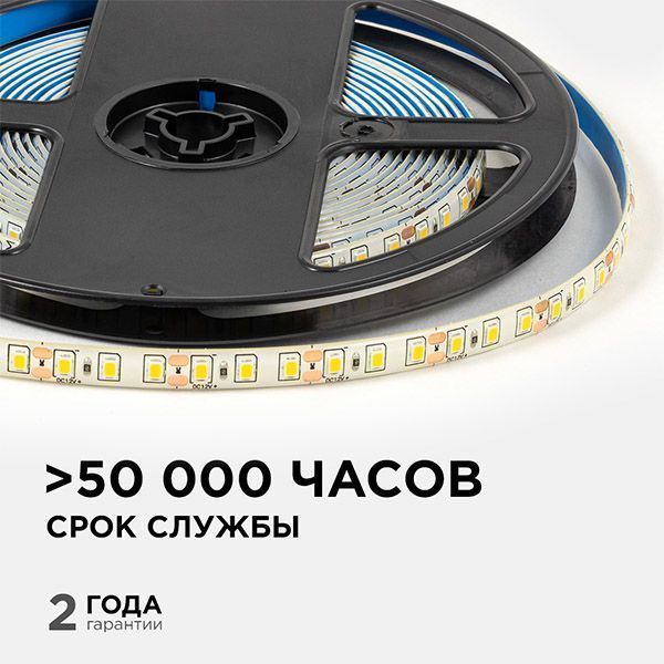 Светодиодная лента Белый теплый 2835 12V  9.6W/m 120Led/метр LSE-259 Эконом 8мм IP65 Светодиодная лента Белый теплый 2835 12V  9.6W/m 120Led/метр LSE-259 Эконом 8мм IP65