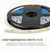 Светодиодная лента  Белый теплый 5050 12V 14.4W/m 60Led/метр герм (силикон) LSE-273 Эконом IP65 Светодиодная лента  Белый теплый 5050 12V 14.4W/m 60Led/метр герм (силикон) LSE-273 Эконом IP65
