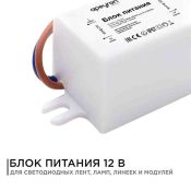 Блок питания (AC-DC) 12V   5W 03-08 Стандарт герм IP67 пластик