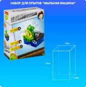 Набор для опытов ВВ2874 BONDIBON &quot;Мыльная машина&quot;