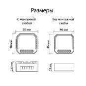 Реле-диммер DENKIRS RL1004-DM/1 2х100W двухканальное Wi-Fi